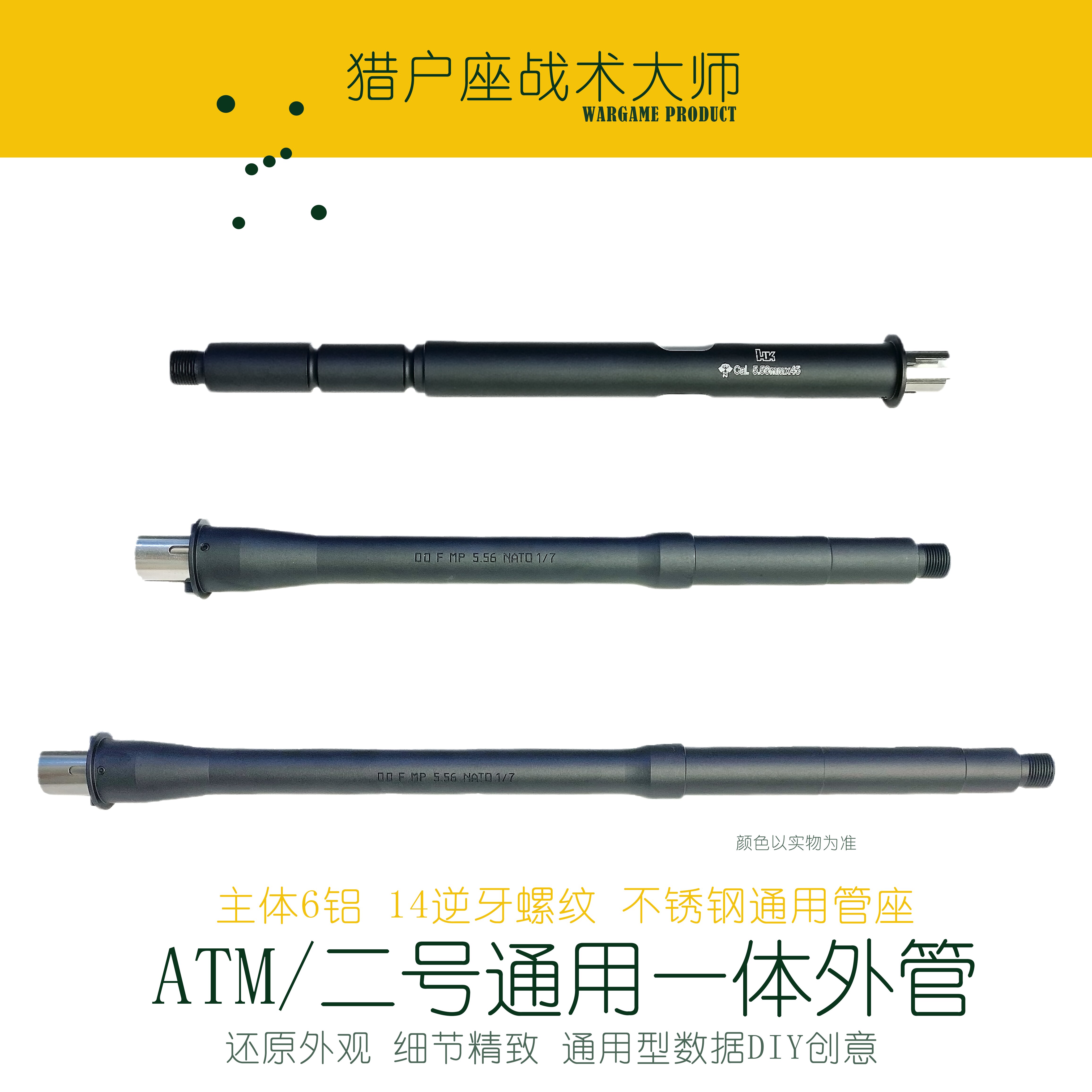 ATM/二号外管新款通用型接口自适应调节高档铝合金材质