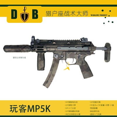 WK玩客 MP5K现代化UTG升级金波火控内改无刷版电动模型真人CS下场