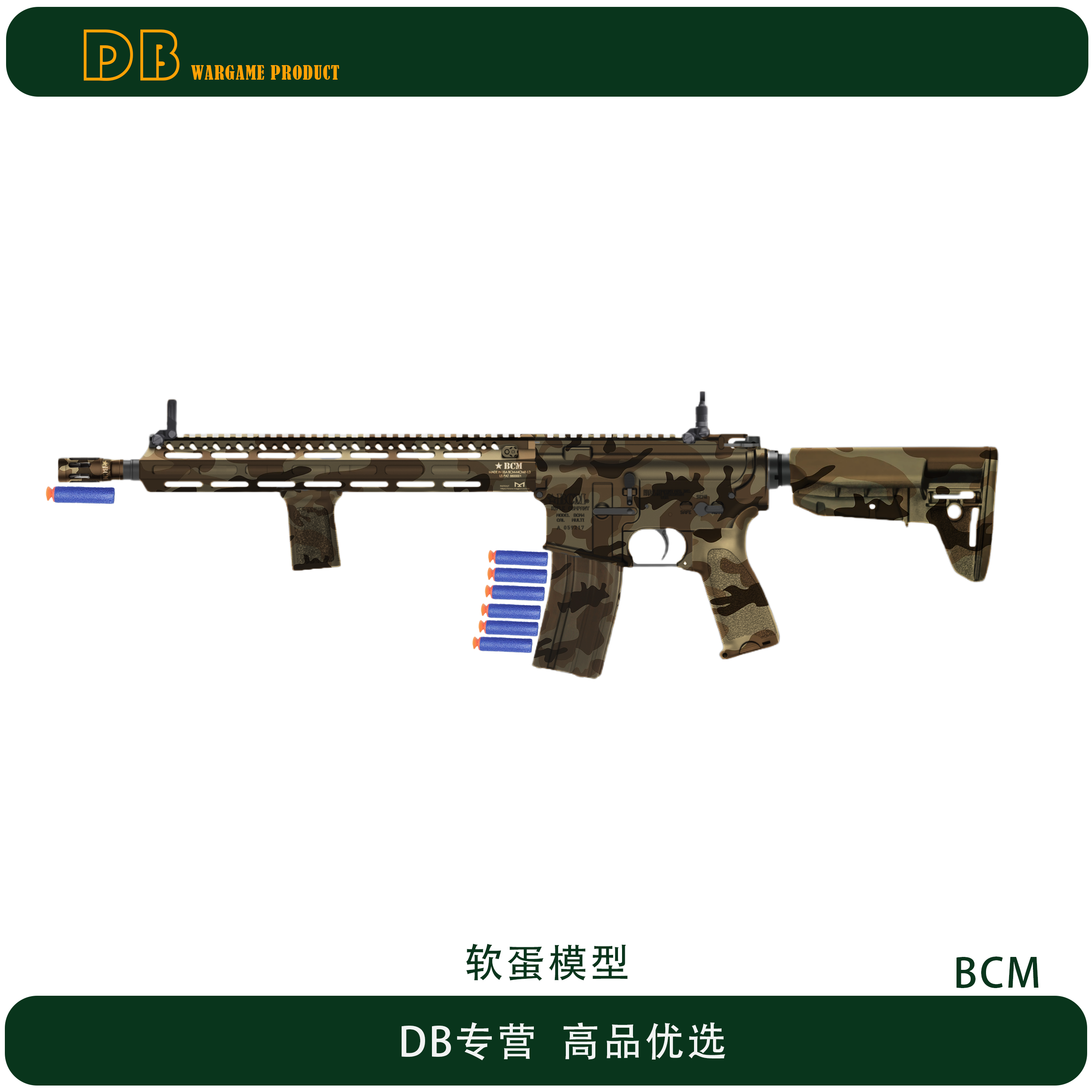 BCM全金ar自组成品ATM LDT绿波7075电动软蛋模型真人CS