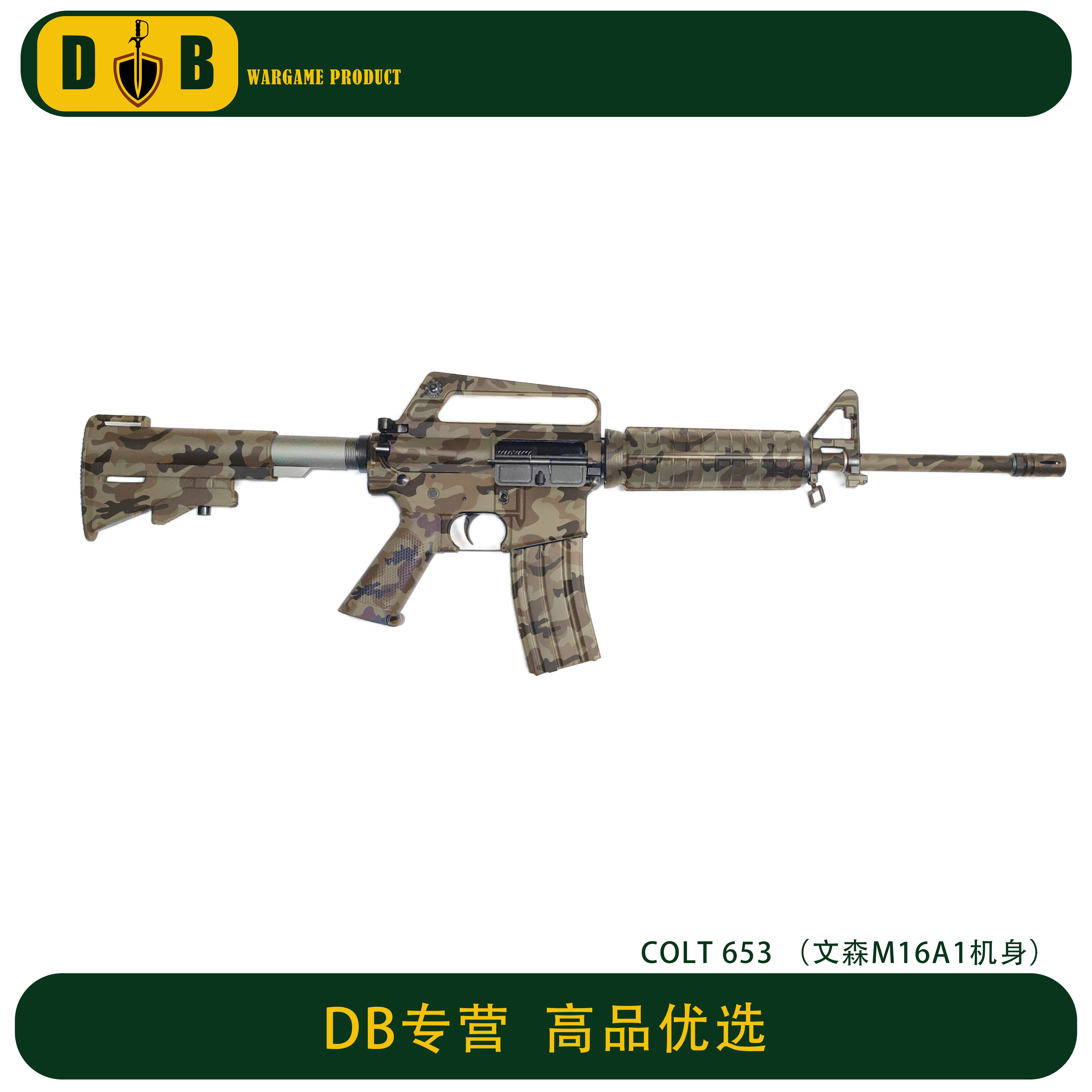 文森 CLOT 653经典old school 尼龙电动atm软弹发射器模型