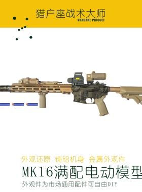 全金MK16 URGI满配558+G33电动发射器模型真人CS影视道具新年礼品
