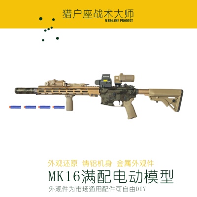 全金MK16 URGI满配558+G33电动发射器模型真人CS影视道具新年礼品