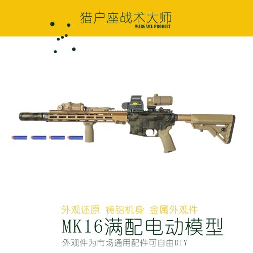 全金MK16 URGI满配558+G33电动发射器模型真人CS影视道具新年礼品
