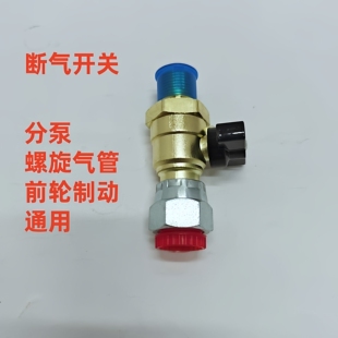 威孚科货车断气开关带排气甩挂开关前方向轮分泵开关