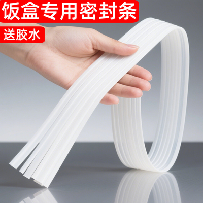 保鲜盒密封圈玻璃饭盒盖子胶圈乐扣食品级定制替换硅胶密封条配件