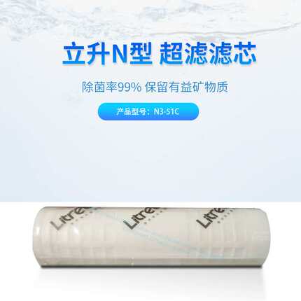立升净水器家用直饮水厨房净水器LU3-51C LU3-51C 原厂正品滤芯