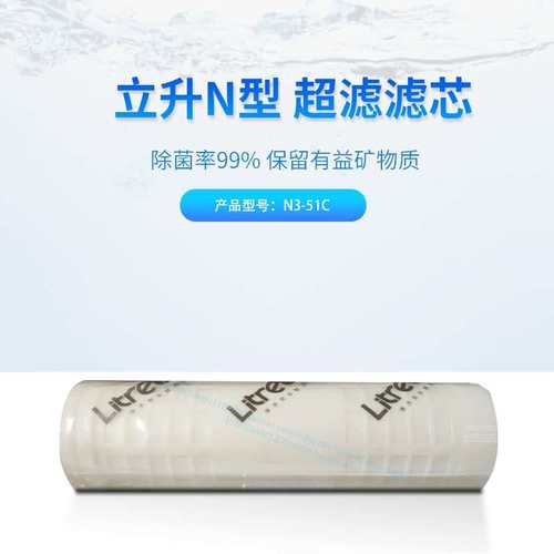 立升净水器家用直饮水厨房净水器LU3-51C LU3-51C 原厂正品滤芯