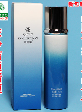 琦草集净洁啫喱洗面奶卸妆适中