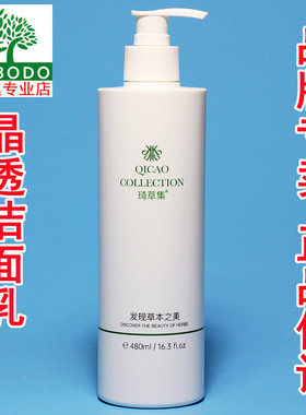 清洁广州洁面琦草集大瓶