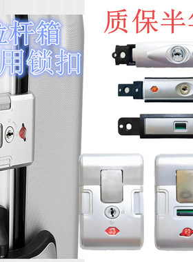 密码箱锁扣配件B35拉杆箱行李箱旅行皮箱搭扣通用零件更换卡扣式