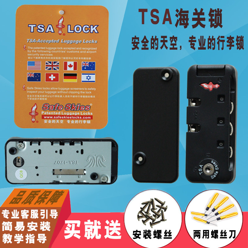 行李箱配件密码锁箱包锁拉链锁拉杆箱旅行箱配件海关密码锁包邮