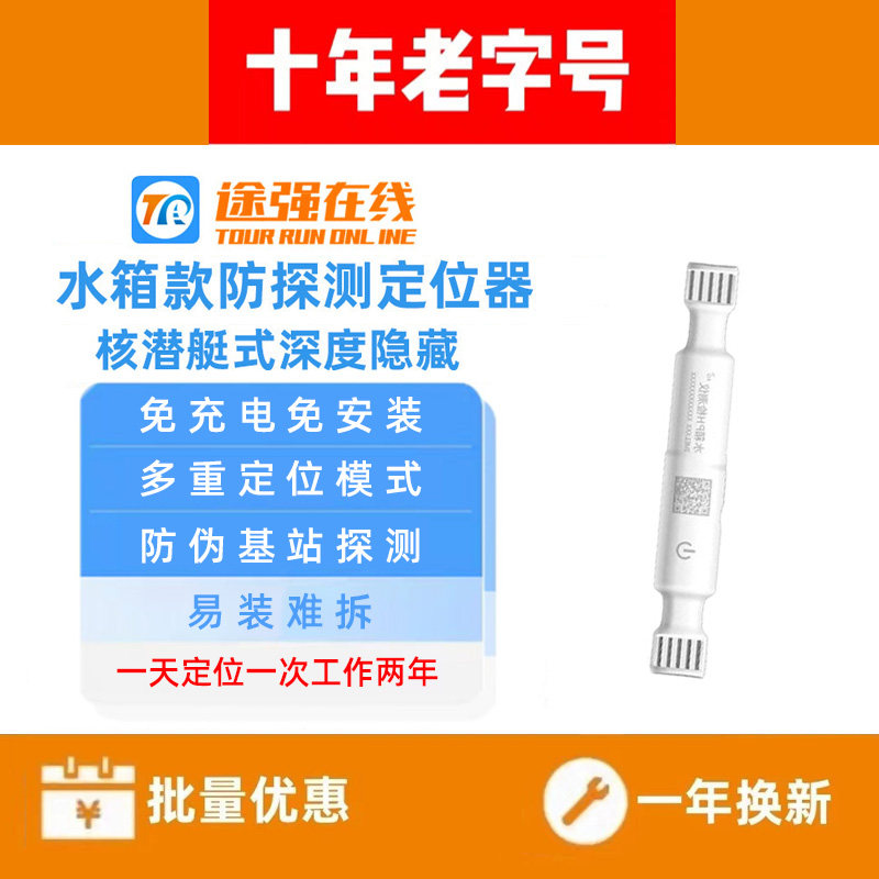 几米汽车gps定位器水箱防水防屏蔽超长待机防盗追踪免安装