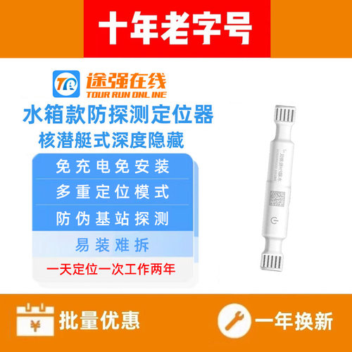 几米防水超长待机防屏蔽