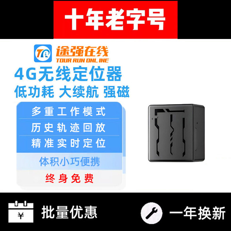 途强在线磁吸小定位器超长待机图片