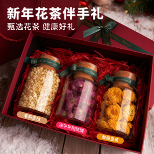 三花茶礼盒冻干平阴玫瑰茉莉雪球婺源皇菊新年礼物送老师
