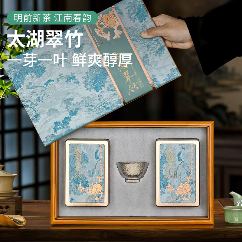 太湖翠竹茶叶礼盒无锡特产级绿茶明前春茶一芽一叶清香型中秋节图片