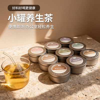 南瓜红豆玉米须茶消消水不肿小罐养生茶便携独立包装免煮即泡水喝