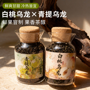白桃乌龙青提乌龙奶茶店专用鲜果窨制水果茶蜜桃乌龙口粮茶自己喝