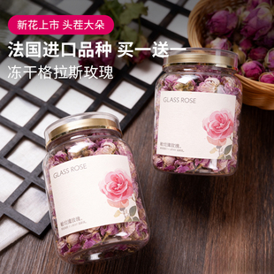 格拉斯玫瑰花茶稀缺品种泡水冻干锁鲜养生花茶浓郁花香可提炼精油