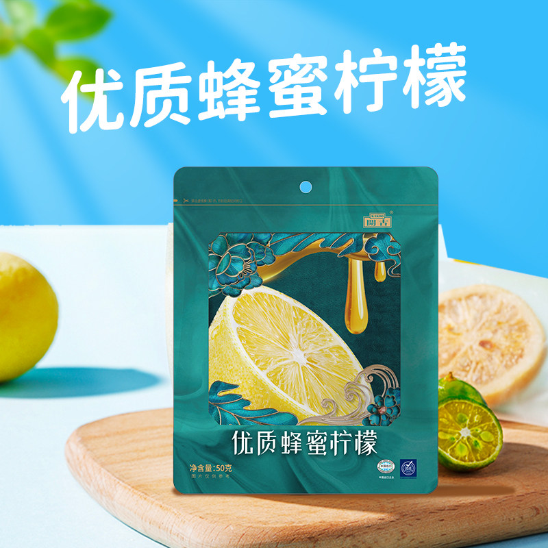 买2送1开古蜂蜜冻干柠檬片蜂蜜柠檬干片茶水果茶50g袋装冷泡水喝