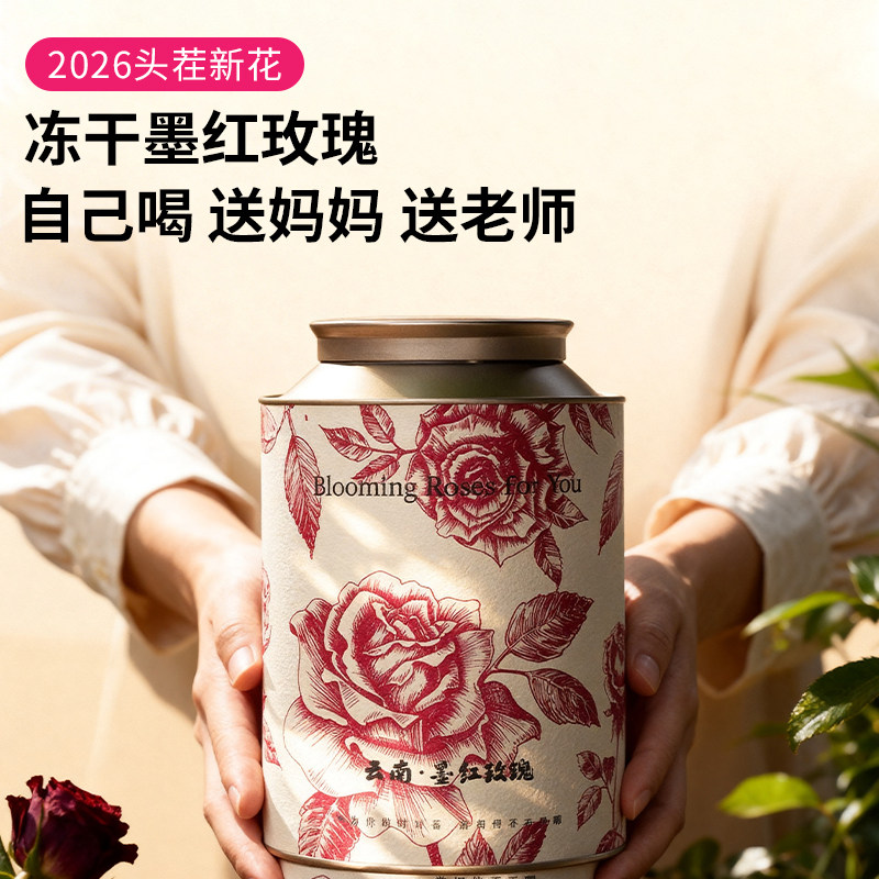 冻干墨红玫瑰礼盒装头茬新花上市云南特产级大朵母亲节教师节礼物