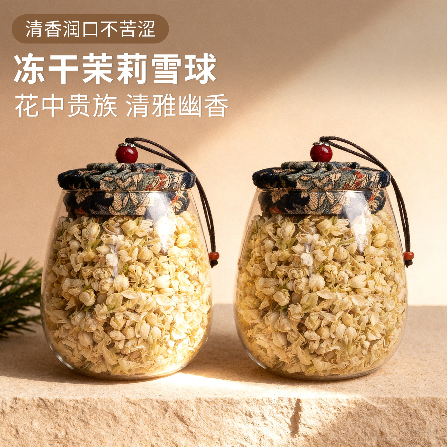 冻干茉莉雪球新花苞茉莉花干花泡茶广西横县特产级茉莉花茶鲜花干