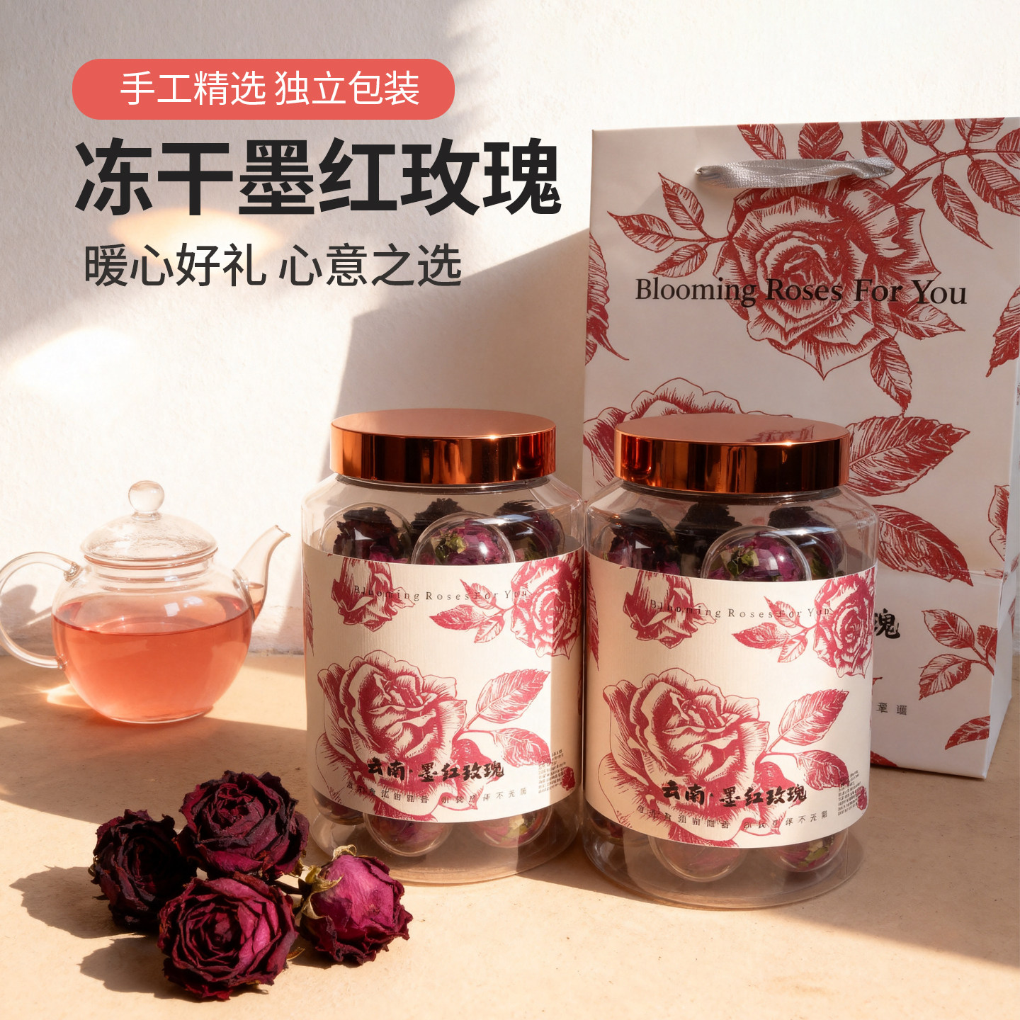 教师节礼物冻干墨红玫瑰花茶独立包装云南特产级精选头茬大朵新花
