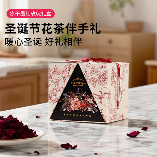 冻干墨红玫瑰圣诞节礼物礼盒装云南重瓣大朵花草茶送长辈生日礼物