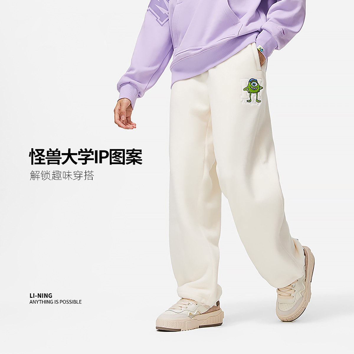 李宁冬季休闲裤怪兽大学联名款女子直筒加绒保暖宽松卫裤AKLT818