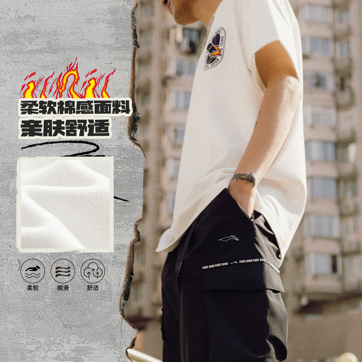 李宁时尚系列男子运动T恤