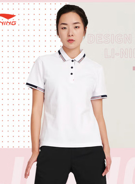 李宁团购系列POLO衫女款夏透气常规夏休闲短袖上衣APLS144