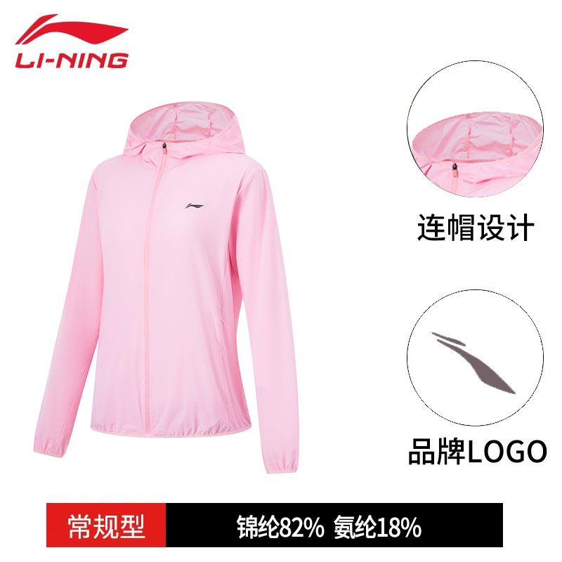 李宁春夏季女舒适简约透气防晒衣