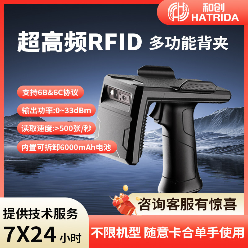 RFID多功能蓝牙背夹UHF电力巡检红外抄表支持ios系统小程序开发