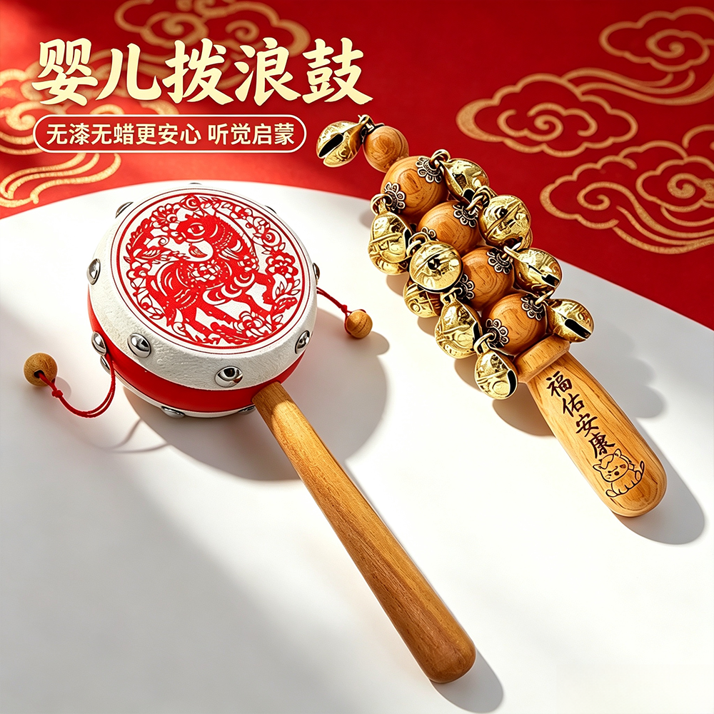 羊皮拨浪鼓婴儿可啃咬无漆桃木手柄国风生肖祝福新生儿满月见面礼