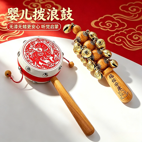羊皮无漆桃木柄婴儿拨浪鼓