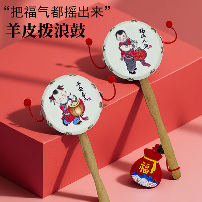 拨浪鼓玩具羊皮鼓面传统老式