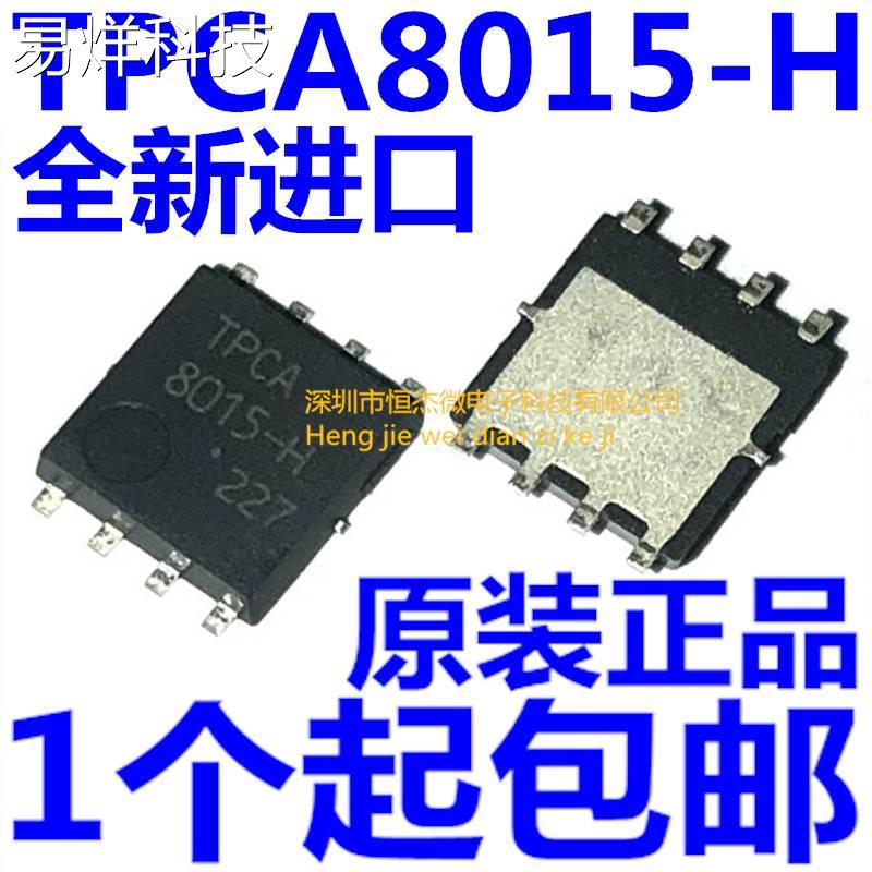 全新进口原装 TPCA8015-H 贴片QFN8芯片 8015-H 液晶电源管理芯片 电子元器件市场 集成电路（IC） 原图主图