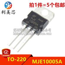 (5个) 全新 MJE13005A 13005A E13005-2 直插TO-220 功率三极管