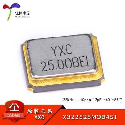 3225贴片无源晶振/YSX321SL 25MHz 10ppm 12pF X322525MOB4SI 4脚