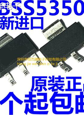 PBSS5350Z 丝印PB5350 贴片SOT-223 PNP功率晶体管 50V 3A 三极管
