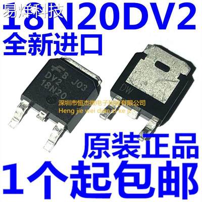 全新原装进口 FQD18N20V2TM 18N20V2 TO-252 液晶贴片场效应MOS管