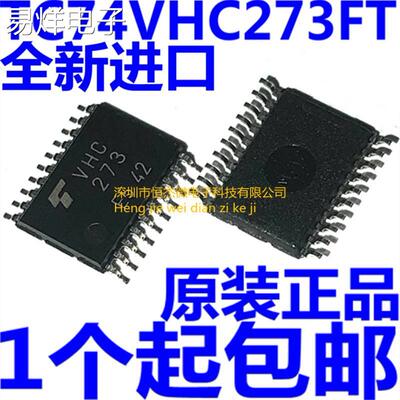 全新原装进口 TC74VHC273FT 丝印VHC273 贴片TSSOP-20