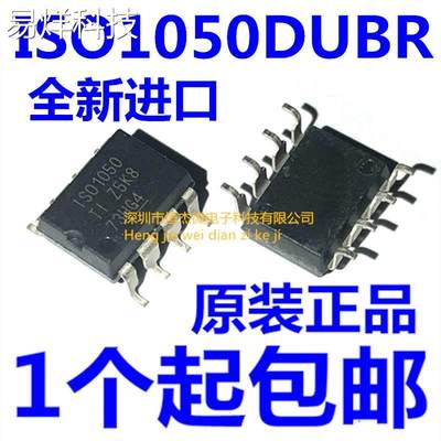 全新原装 ISO1050DUBR IS01050 驱动器接收器及收发器 SOP-8