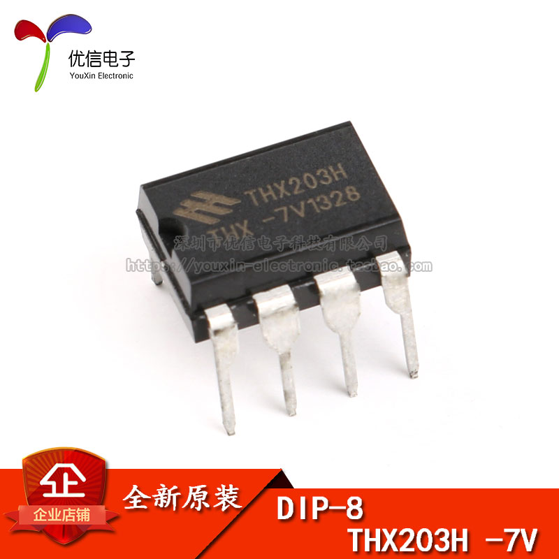 原装正品直插 THX203H DIP-8-7V电磁炉/电源管理IC芯片