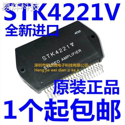 全新原装正品 STK4221II STK4221V 背投会聚模块 厚膜集成