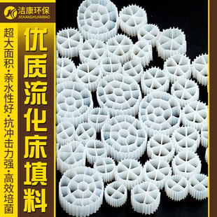 厂家直销流化床填料mbbr生物填料K1滤材K2K3鱼缸过滤污水处理材料
