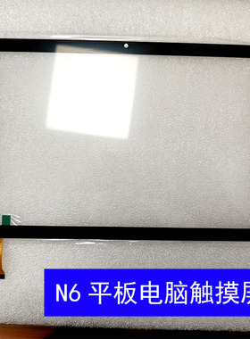 适用于GIONEE金立N6平板电脑触摸屏n3外屏G6手写屏幕液晶NP21M02