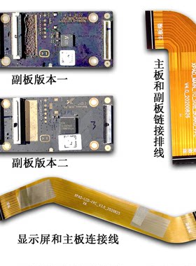 适用小度XDH-25-B3小板S20连接排线M10副板S12主板S16显示屏幕G12