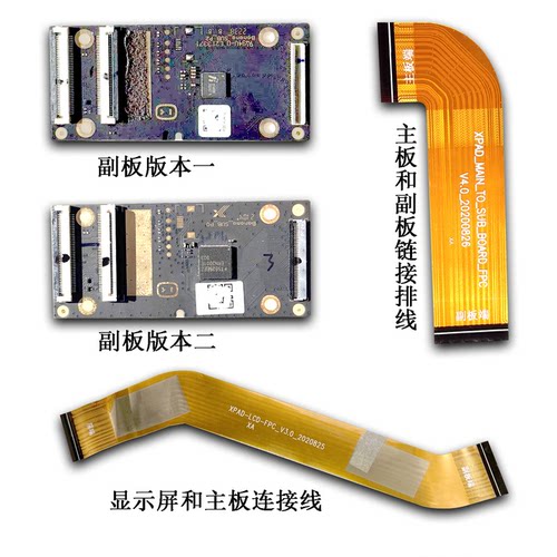 适用小度XDH-25-B3小板S20连接排线M10副板S12主板S16显示屏幕G12