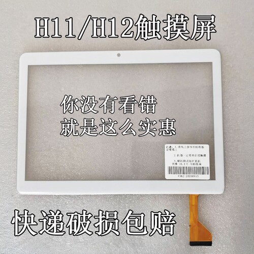 触摸屏小霸王h11k80学习机电脑